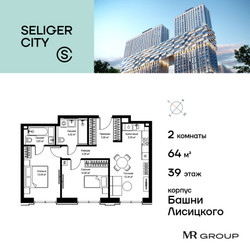 Планировка двухкомнатной(квартира) площадью 64.03 квадратных метров в ЖК “ЖК Селигер Сити”