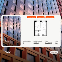 Планировка однокомнатной(квартира) площадью 35.6 квадратных метров в “ЖК Полар”