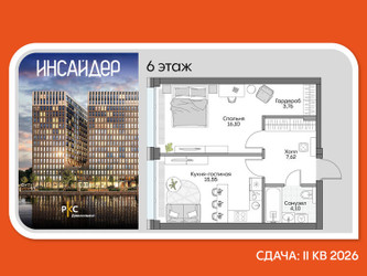 Планировка однокомнатной(апартаменты) площадью 46.11 квадратных метров в ЖК “Дом на набережной Инсайдер”