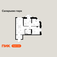 Планировка двухкомнатной(квартира) площадью 48.4 квадратных метров в “ЖК Саларьево парк”