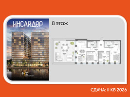 Планировка трехкомнатной(апартаменты) площадью 124.01 квадратных метров в “Дом на набережной Инсайдер”