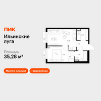 Планировка однокомнатной(квартира) площадью 35.28 квадратных метров в “ЖК Ильинские луга”