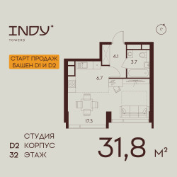 Планировка студии(квартира) площадью 31.8 квадратных метров в ЖК “ЖК INDY Towers (Инди Тауэрс)”