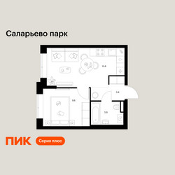 Планировка однокомнатной(квартира) площадью 32.5 квадратных метров в ЖК “ЖК Саларьево парк”