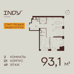 Планировка двухкомнатной(квартира) площадью 93.1 квадратных метров в “ЖК INDY Towers (Инди Тауэрс)”