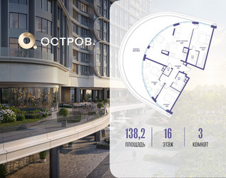 Планировка трехкомнатной(квартира) площадью 138.22 квадратных метров в ЖК “ЖК Остров”