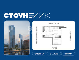 Планировка студии(квартира) площадью 34.8 квадратных метров в “ЖК СТОУН Блик”