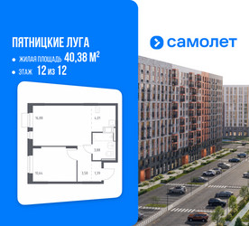Планировка однокомнатной(квартира) площадью 40.38 квадратных метров в ЖК “ЖК Пятницкие луга”