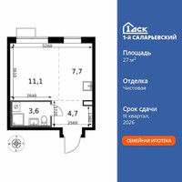 Планировка студии(квартира) площадью 27.1 квадратных метров в “ЖК 1-й Саларьевский (Первый Саларьевский)”