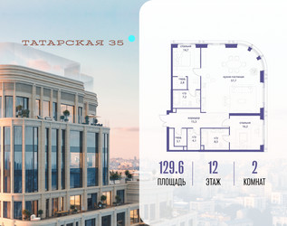 Планировка двухкомнатной(квартира) площадью 129.6 квадратных метров в ЖК “ЖК Татарская 35”