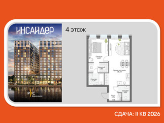 Планировка однокомнатной(апартаменты) площадью 53.78 квадратных метров в ЖК “Дом на набережной Инсайдер”