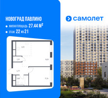 Планировка однокомнатной(квартира) площадью 42.8 квадратных метров в “ЖК Новоград Павлино”