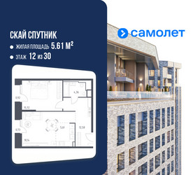 Планировка однокомнатной(апартаменты) площадью 58.06 квадратных метров в ЖК “ЖК Скай Спутник”