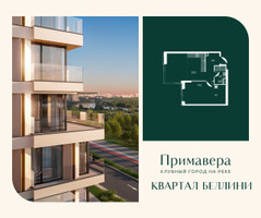 Планировка однокомнатной(квартира) площадью 51.9 квадратных метров в “Клубный город на реке Примавера”