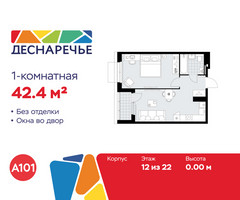 Планировка однокомнатной(квартира) площадью 42.4 квадратных метров в “ЖК Деснаречье”