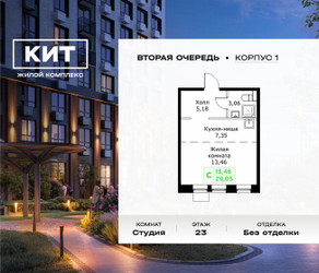 Планировка студии(квартира) площадью 29.2 квадратных метров в ЖК “ЖК КИТ 2”