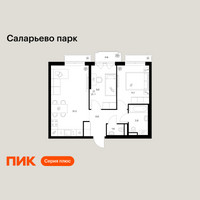 Планировка двухкомнатной(квартира) площадью 54.6 квадратных метров в “ЖК Саларьево парк”