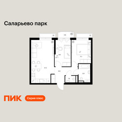 Планировка двухкомнатной(квартира) площадью 54.6 квадратных метров в ЖК “ЖК Саларьево парк”