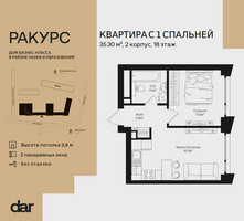 Планировка однокомнатной(квартира) площадью 35.3 квадратных метров в “ЖК Ракурс”