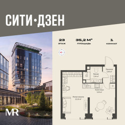 Планировка однокомнатной(квартира) площадью 35.22 квадратных метров в ЖК “Мультиквартал СИТИДЗЕН”