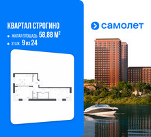 Планировка двухкомнатной(квартира) площадью 58.88 квадратных метров в “ЖК Квартал Строгино”