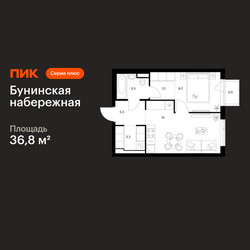 Планировка однокомнатной(квартира) площадью 36.8 квадратных метров в ЖК “Бунинская набережная”