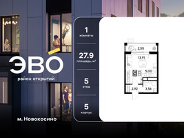 Планировка студии(квартира) площадью 27.94 квадратных метров в “ЖК ЭВО”