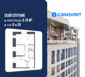Планировка двухкомнатной(апартаменты) площадью 64.92 квадратных метров в ЖК “ЖК Скай Спутник”