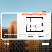 Планировка однокомнатной(квартира) площадью 39.6 квадратных метров в “ЖК Кавказский бульвар 51”