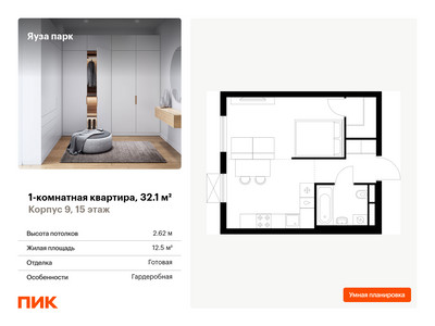 Планировка квартиры, ID 551701