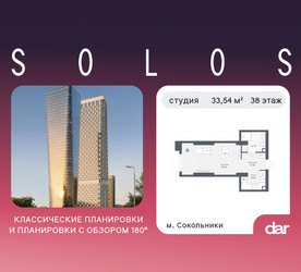 Планировка студии(квартира) площадью 33.54 квадратных метров в ЖК “ЖК Солос”