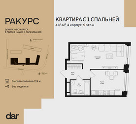 Планировка однокомнатной(квартира) площадью 41.8 квадратных метров в ЖК “ЖК Ракурс”
