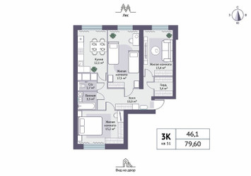 Планировка трехкомнатной(квартира) площадью 79.6 квадратных метров в ЖК “ЖК Новое Замитино (ЗаМитино)”