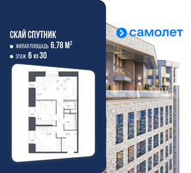 Планировка двухкомнатной(апартаменты) площадью 64.92 квадратных метров в ЖК “ЖК Скай Спутник”