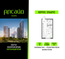 Планировка студии(квартира) площадью 33.1 квадратных метров в “Квартал небоскребов Апсайд Тауэрс”
