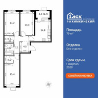 Планировка трехкомнатной(квартира) площадью 79.8 квадратных метров в “ЖК 1-й Химкинский (Первый Химкинский)”