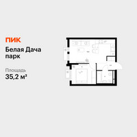 Планировка однокомнатной(квартира) площадью 35.2 квадратных метров в “ЖК Белая Дача парк”