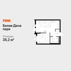 Планировка однокомнатной(квартира) площадью 35.2 квадратных метров в ЖК “ЖК Белая Дача парк”