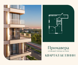 Планировка двухкомнатной(квартира) площадью 70.8 квадратных метров в ЖК “Клубный город на реке Примавера”