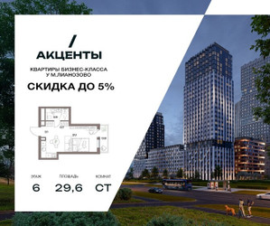 Планировка студии(квартира) площадью 33.2 квадратных метров в ЖК “Акценты”