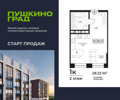 Планировка однокомнатной(квартира) площадью 28.22 квадратных метров в “ЖК Пушкино Град”