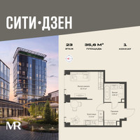 Планировка однокомнатной(квартира) площадью 35.61 квадратных метров в “Мультиквартал СИТИДЗЕН”