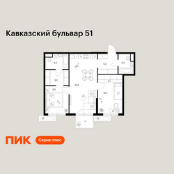 Планировка двухкомнатной(квартира) площадью 65 квадратных метров в ЖК “ЖК Кавказский бульвар 51”