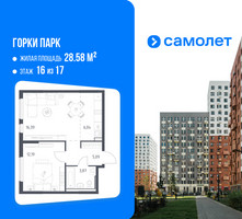 Планировка однокомнатной(квартира) площадью 43.58 квадратных метров в “ЖК Горки Парк”