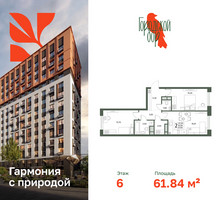 Планировка двухкомнатной(квартира) площадью 61.84 квадратных метров в “ЖК Городской бор”