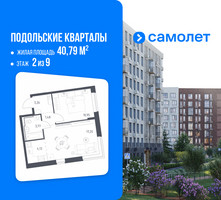 Планировка однокомнатной(квартира) площадью 40.79 квадратных метров в “ЖК Подольские кварталы”