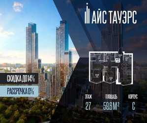 Планировка двухкомнатной(квартира) площадью 59.6 квадратных метров в ЖК “ЖК Айс Тауэрс”