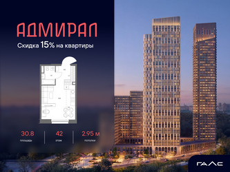 Планировка однокомнатной(квартира) площадью 30.8 квадратных метров в ЖК “ЖК Адмирал”