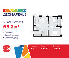Планировка двухкомнатной(квартира) площадью 65.2 квадратных метров в “ЖК Деснаречье”