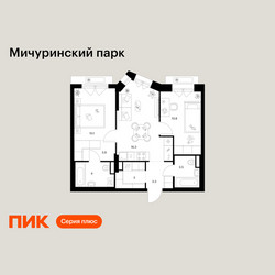 Планировка двухкомнатной(квартира) площадью 54.9 квадратных метров в ЖК “ЖК Мичуринский Парк”